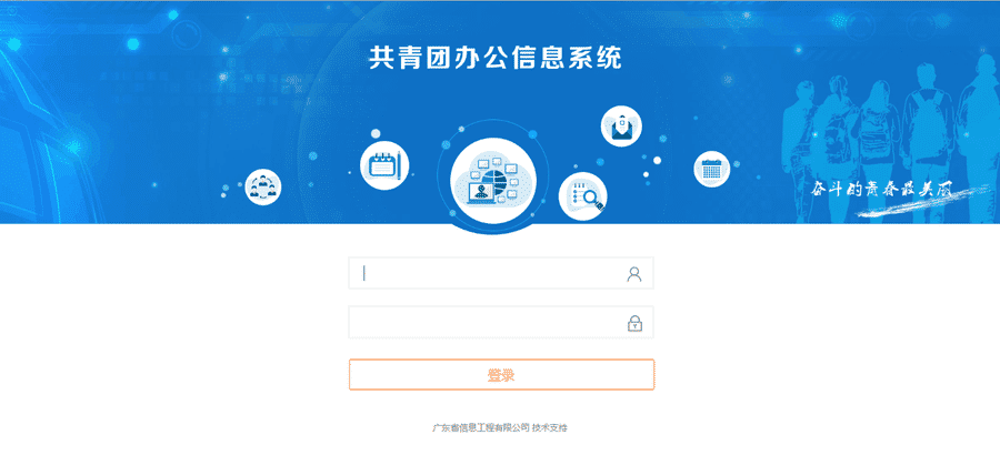 平台登录 (1).png