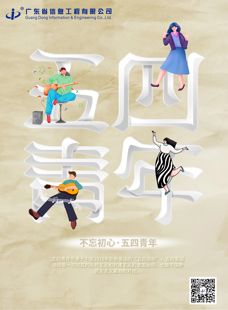 五四.png