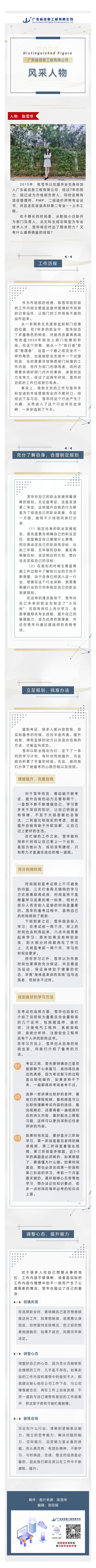 雪华.jpg