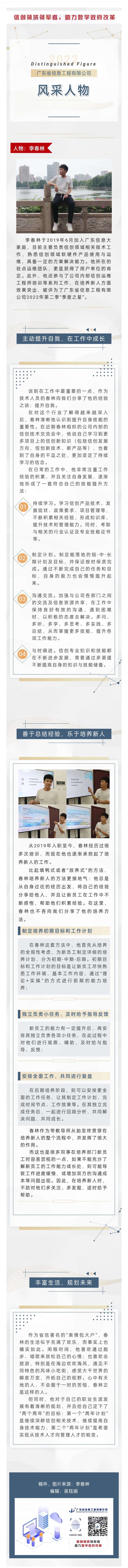 春林.jpg