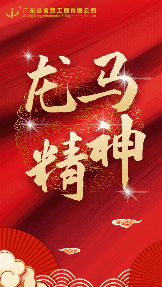 龙马精神 (1).gif