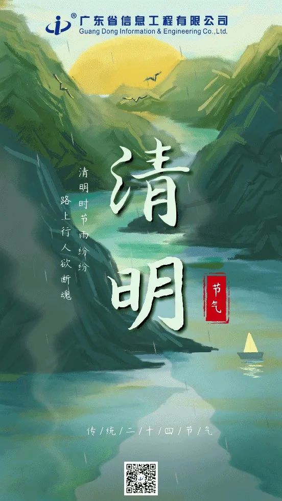 清明海报.jpg