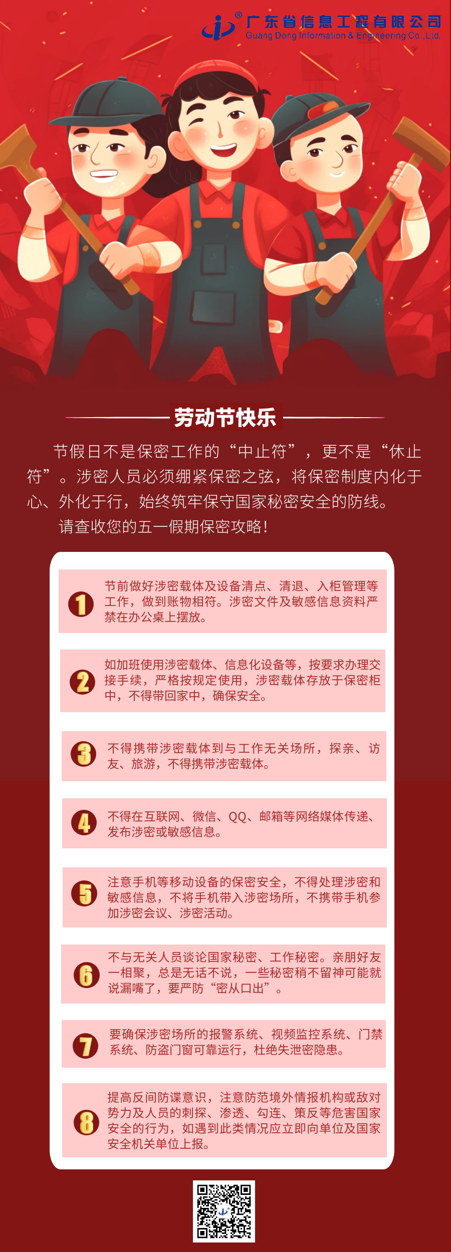 劳动节.png