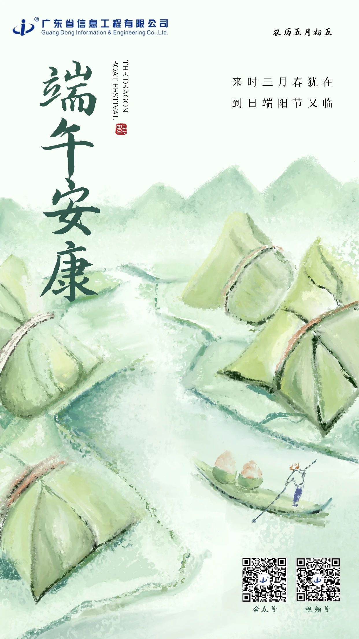 端午节.jpg