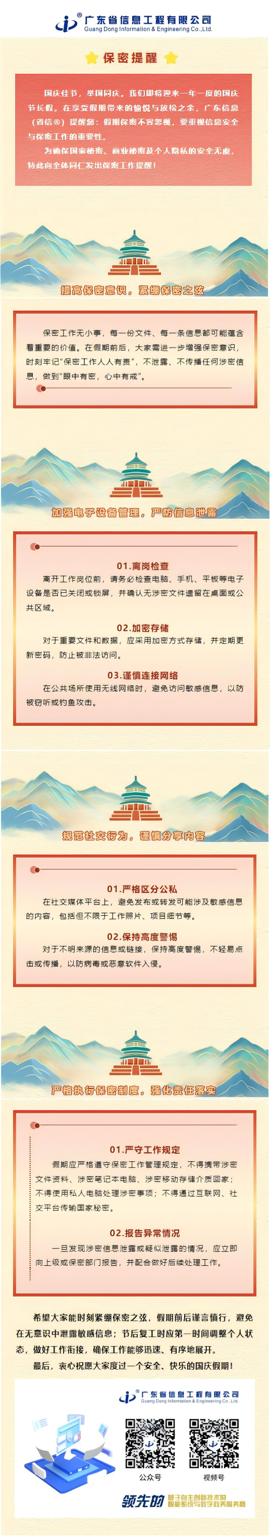 保密.png