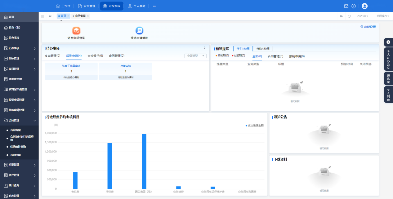 内控.png